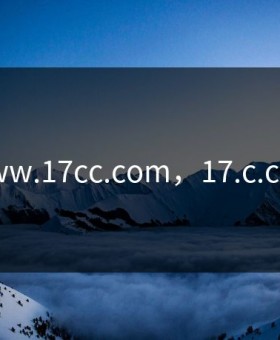 www.17cc.com，17.c.ccm